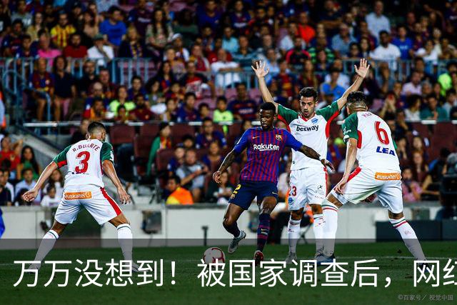 万万没想到！被国家调查后，网红白冰再曝坏消息，为荒唐付了代价