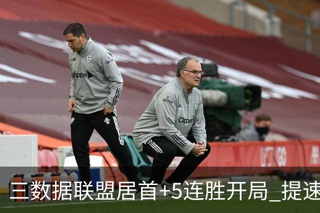 三数据联盟居首+5连胜开局 提速的北京男篮真挡不住
