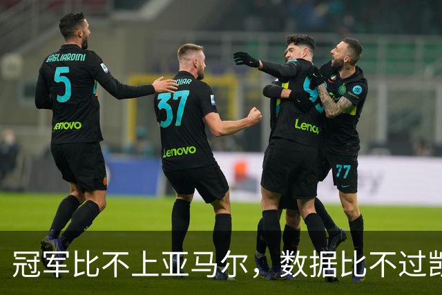 冠军比不上亚马尔，数据比不过凯恩，跟队：皇马相信姆巴佩能拿金球奖，将参加颁奖典礼