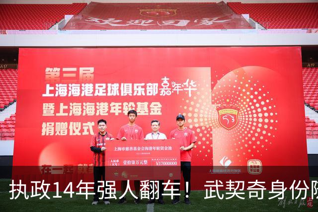 执政14年强人翻车！武契奇身份随即转变，暴露克里姆林宫底牌