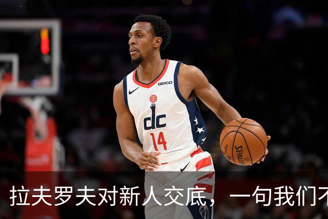 拉夫罗夫对新人交底，一句"我们不是中国人"，撕开俄罗斯真实现状