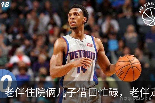 老伴住院俩儿子借口忙碌，老伴走后，大儿子责问我为何卖房