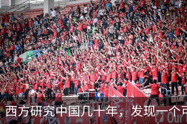 西方研究中国几十年，发现一个可怕的真相，中国竟是这样的国家