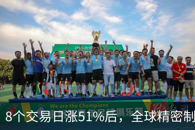 8个交易日涨51%后，全球精密制造龙头长盈精密披露三季报：单季环比改善，又一社保组合进入前十大股东